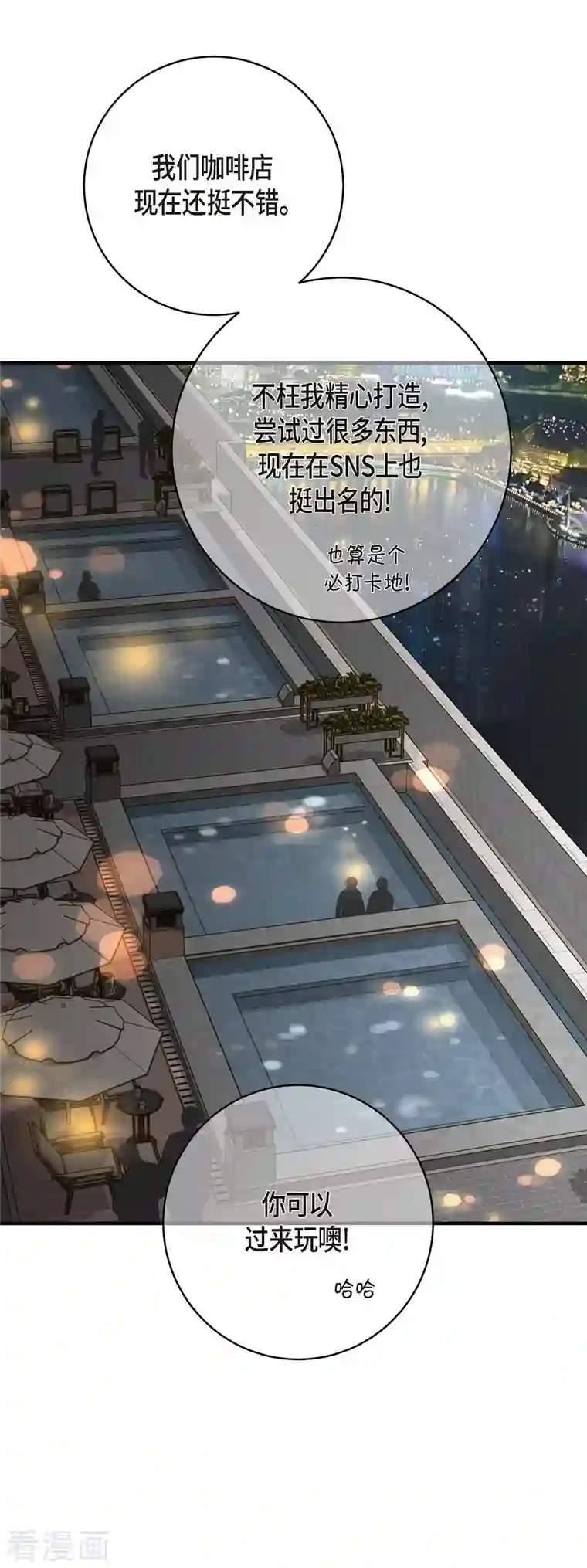 生存婚姻第21话 我喜欢的类型