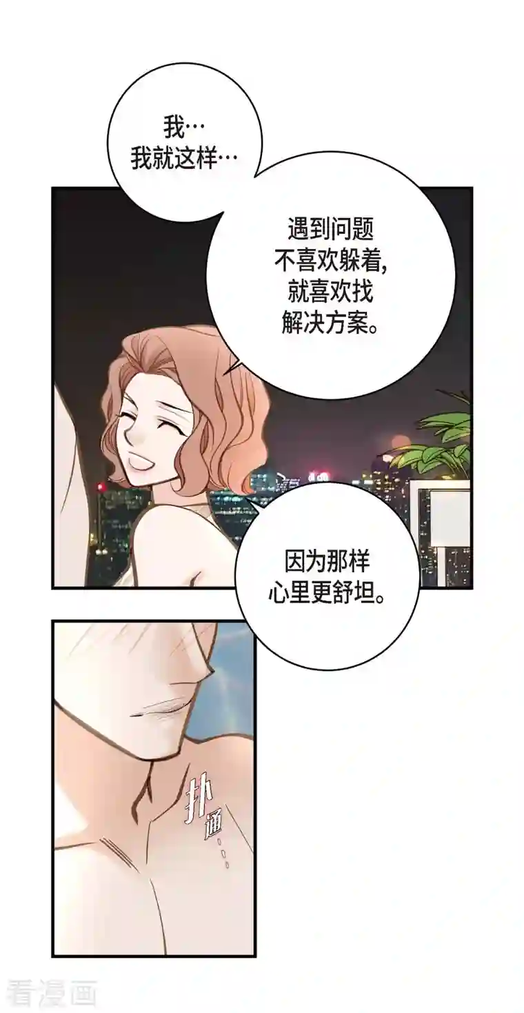 生存婚姻第21话 我喜欢的类型