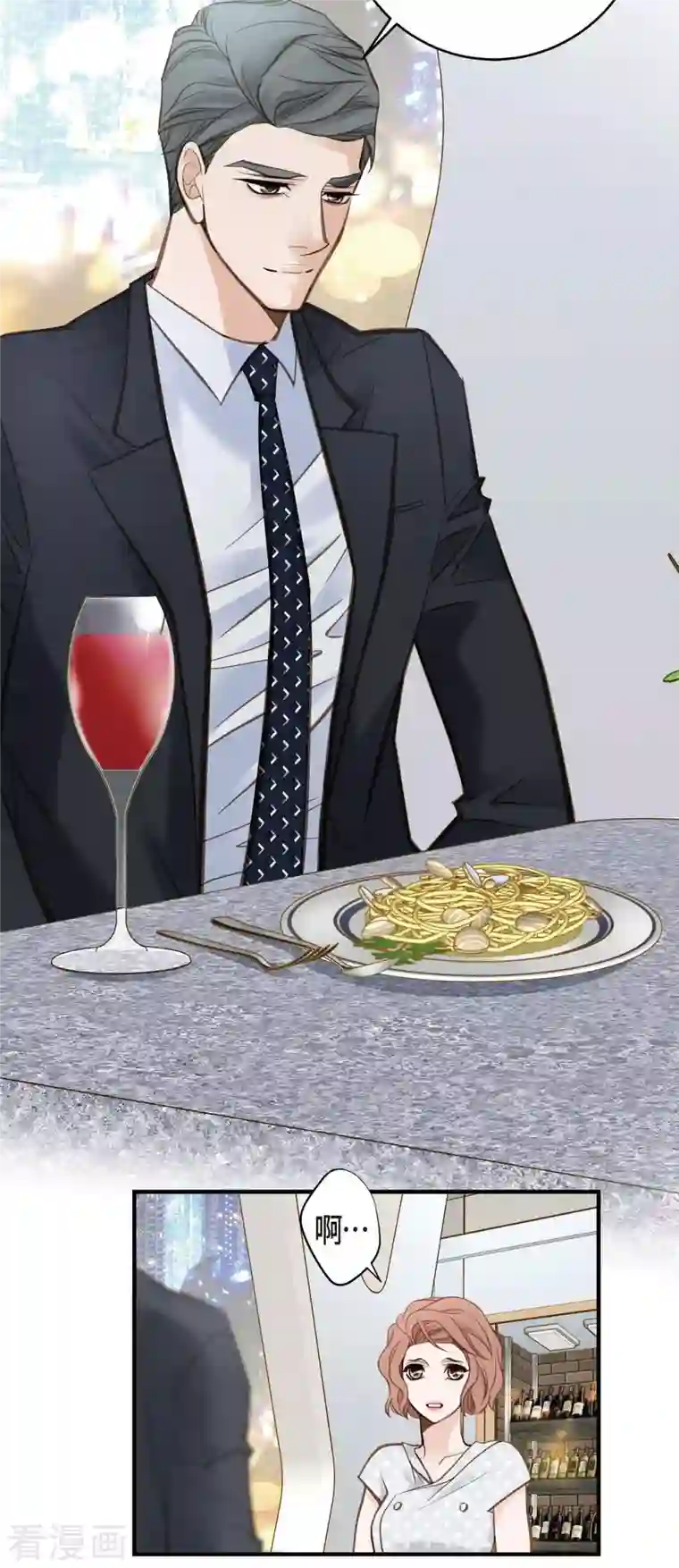 生存婚姻第21话 我喜欢的类型