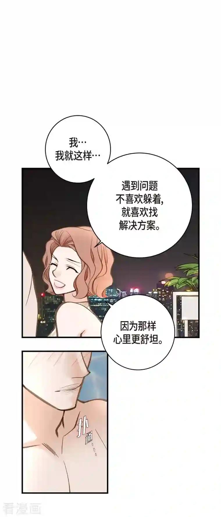 生存婚姻第22话 泳池浪漫