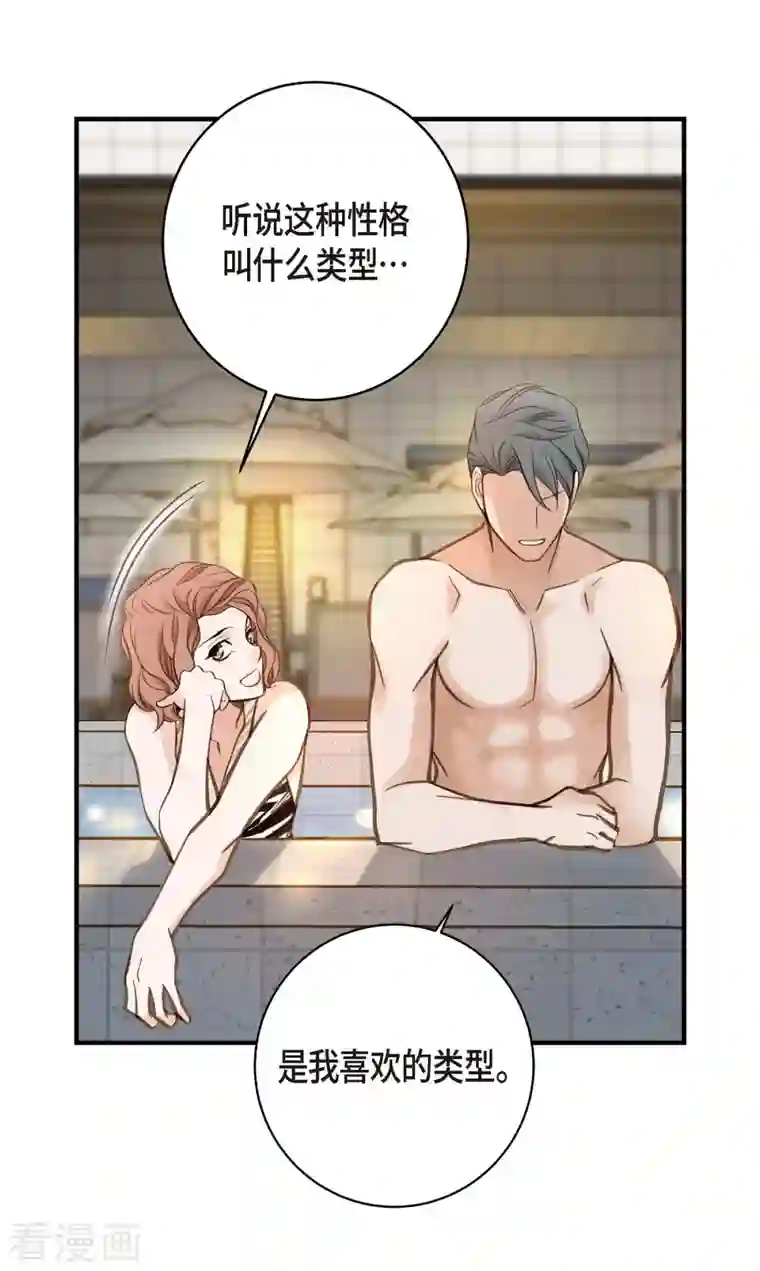 生存婚姻第22话 泳池浪漫