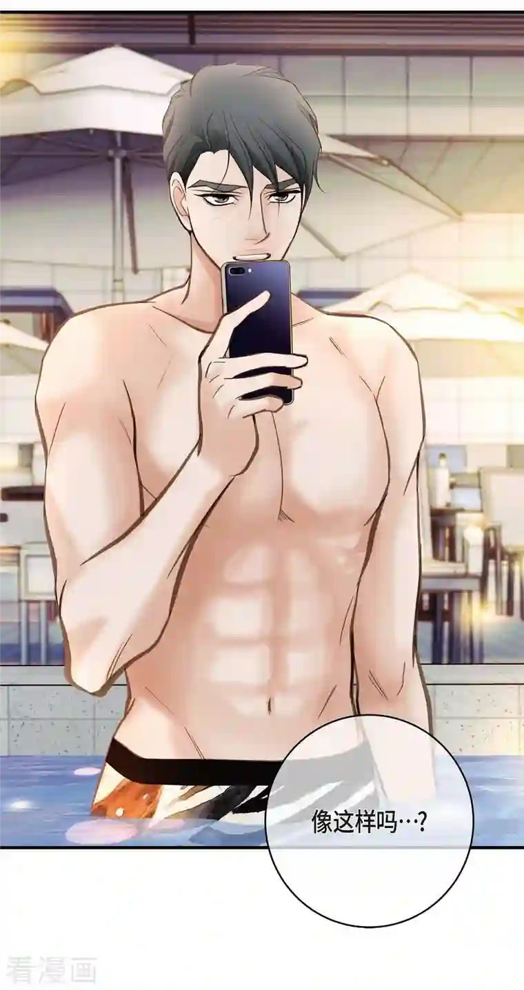 生存婚姻第22话 泳池浪漫