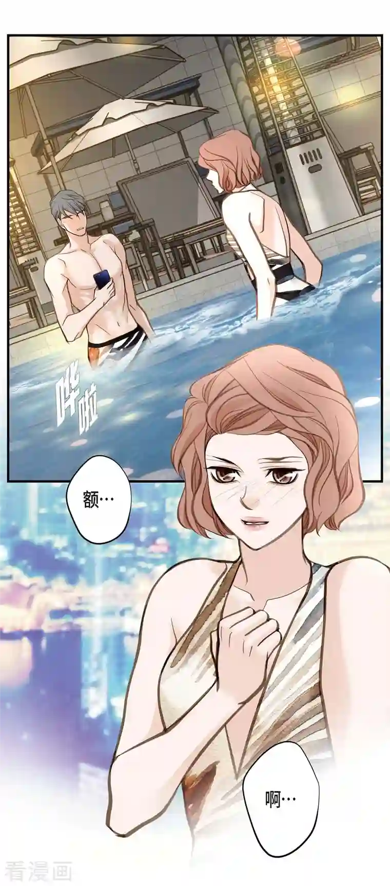 生存婚姻第22话 泳池浪漫