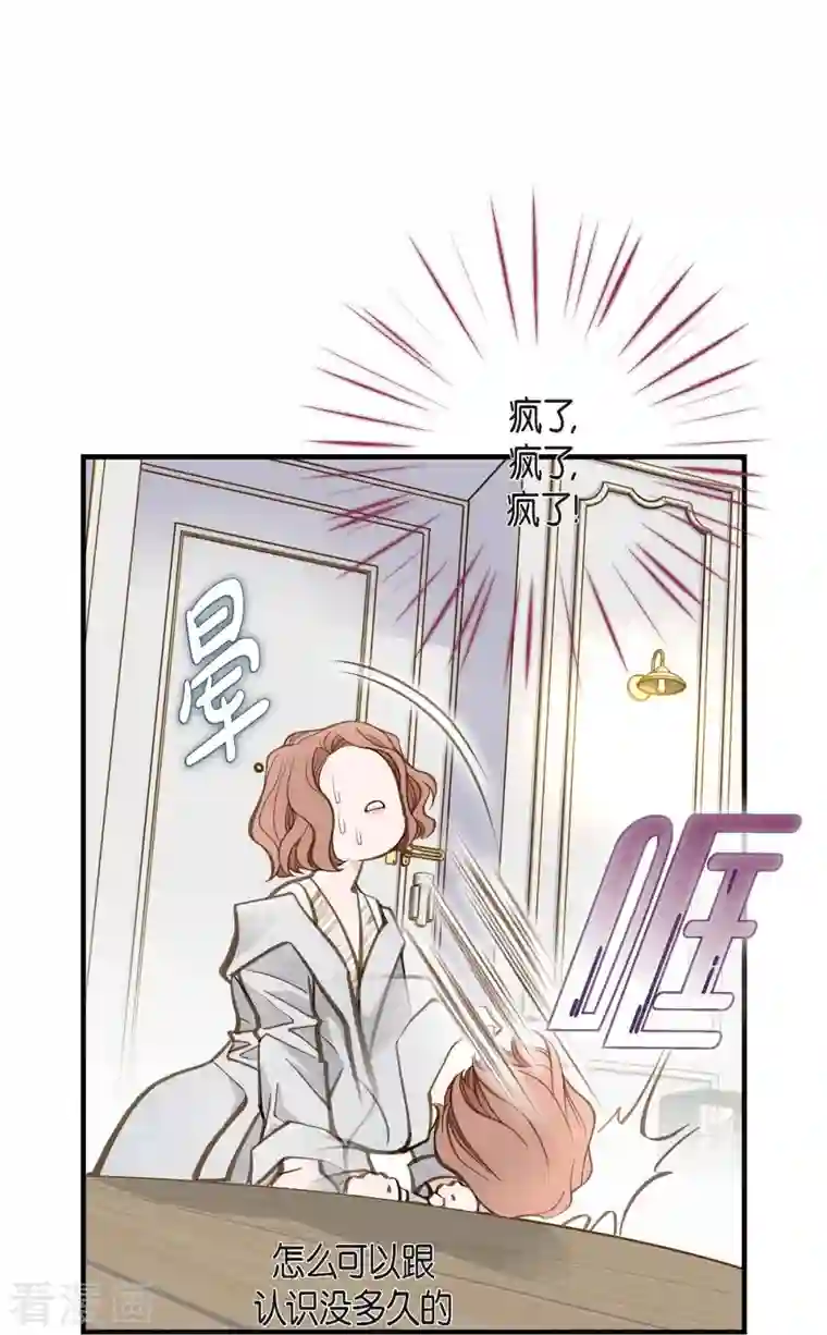 生存婚姻第22话 泳池浪漫