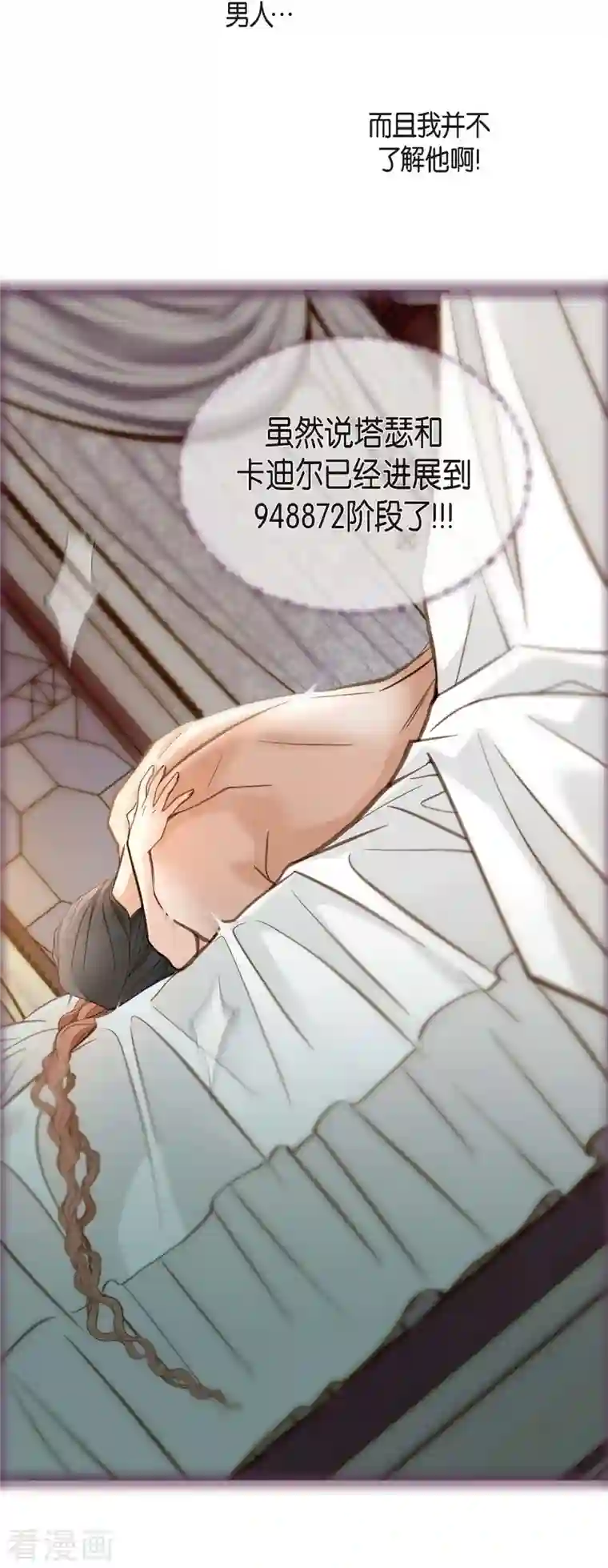 生存婚姻第22话 泳池浪漫