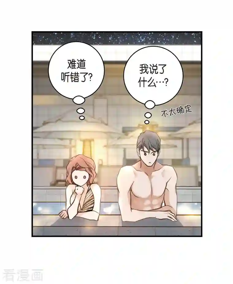 生存婚姻第22话 泳池浪漫