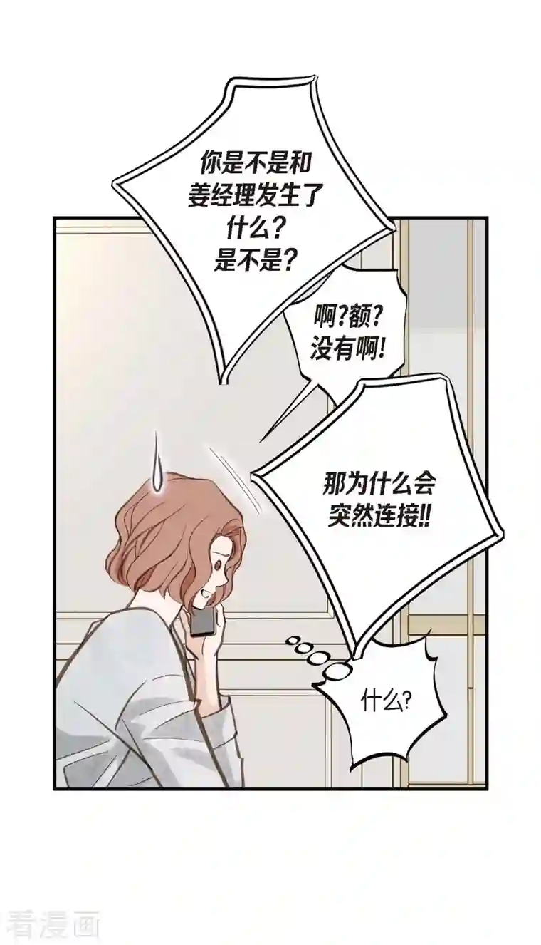 生存婚姻第22话 泳池浪漫