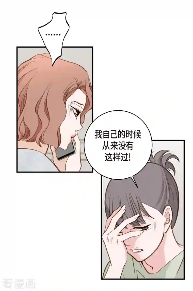 生存婚姻第22话 泳池浪漫