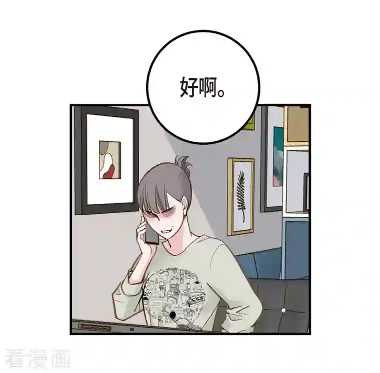 生存婚姻第22话 泳池浪漫