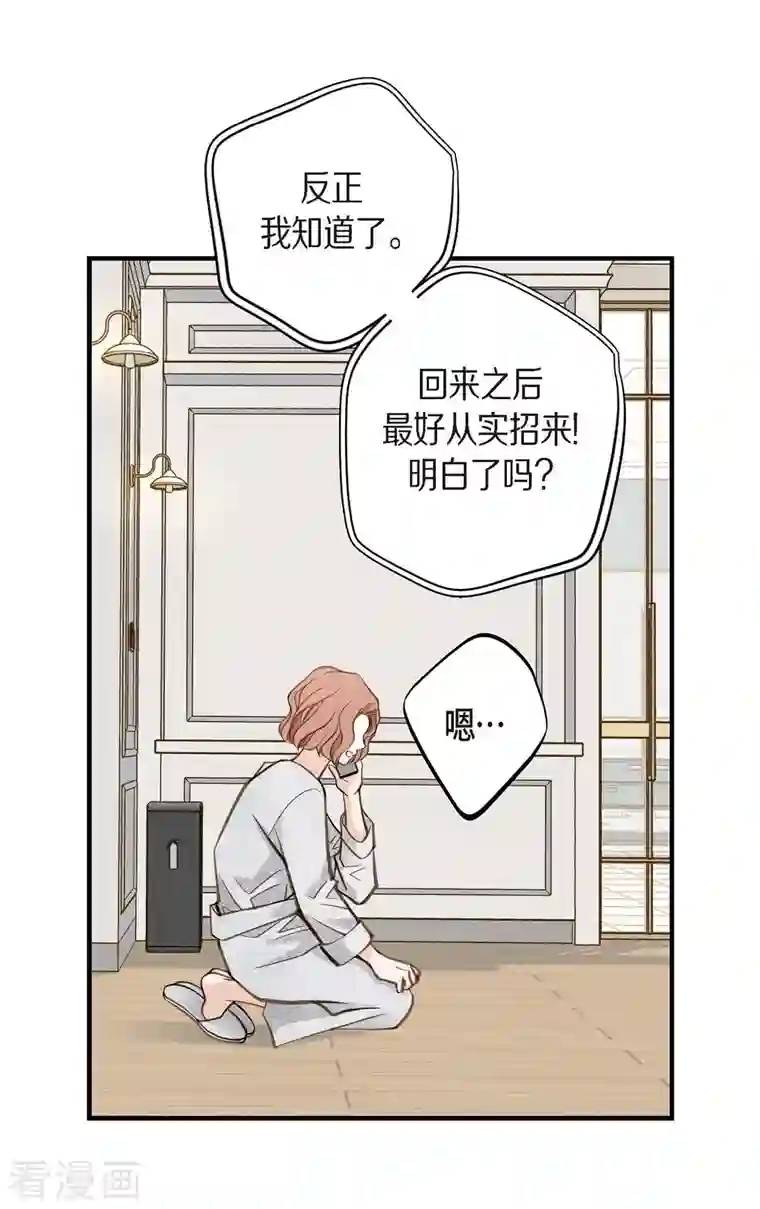 生存婚姻第22话 泳池浪漫