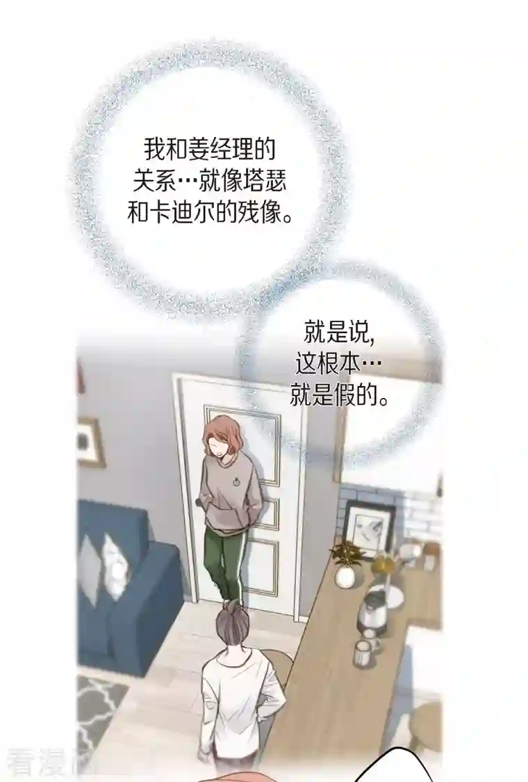 生存婚姻第22话 泳池浪漫