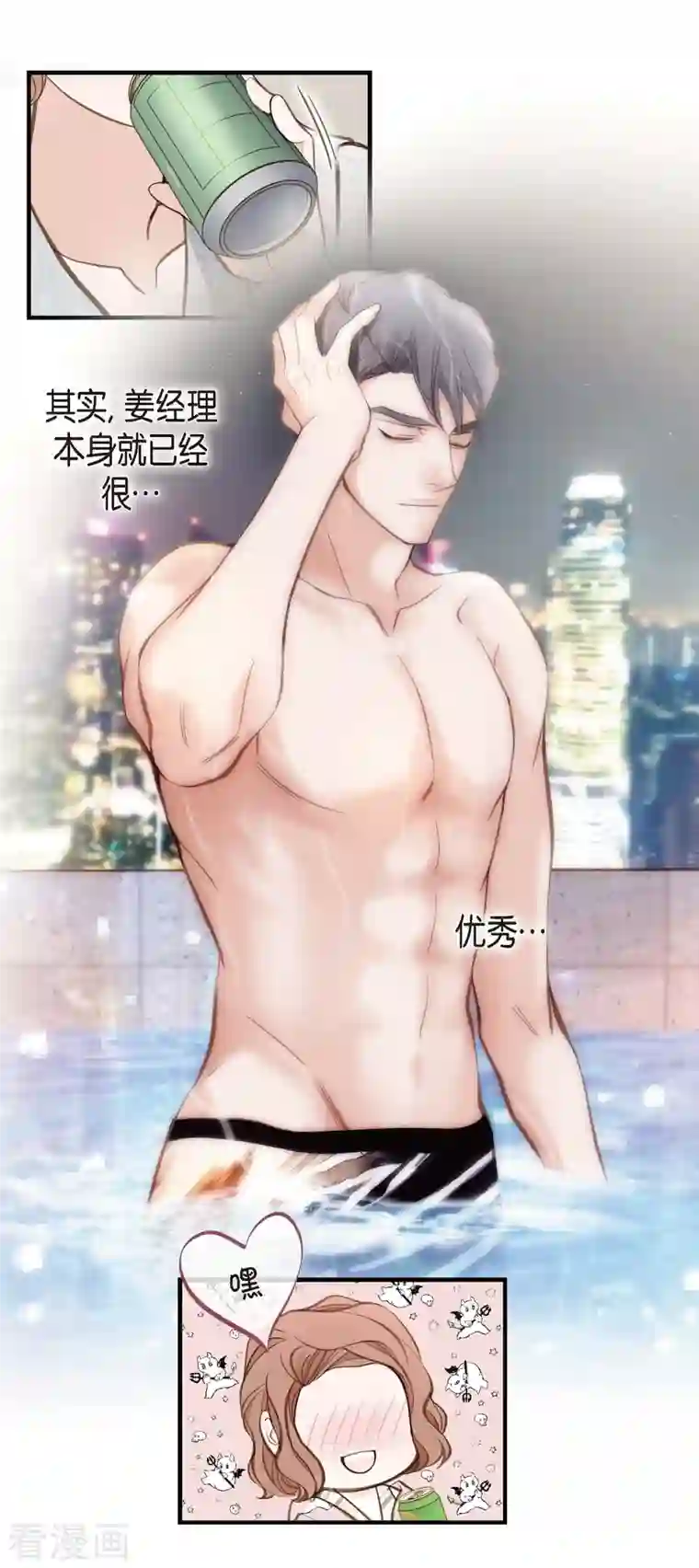 生存婚姻第22话 泳池浪漫