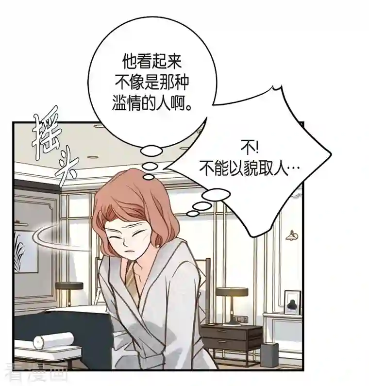 生存婚姻第22话 泳池浪漫