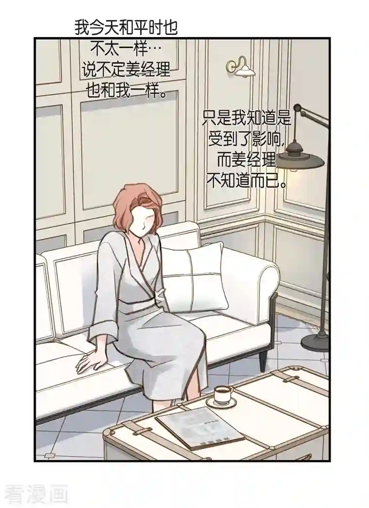 生存婚姻第22话 泳池浪漫