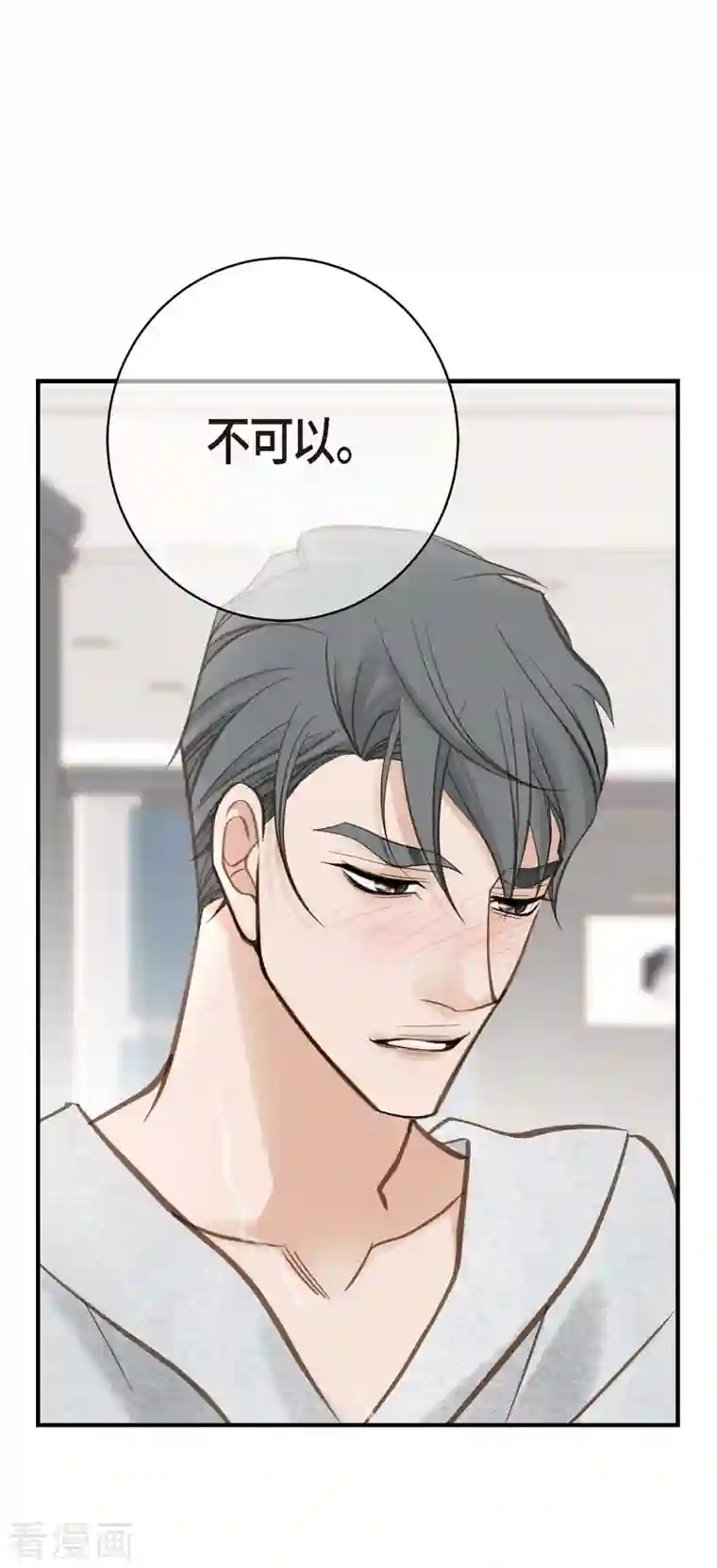 生存婚姻第23话 失误