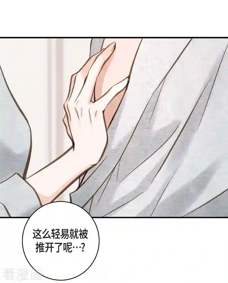 生存婚姻第23话 失误