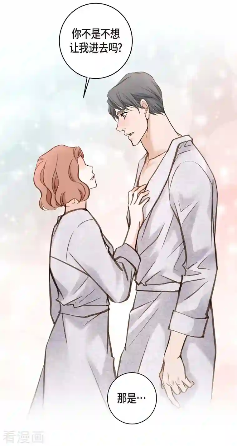 生存婚姻第23话 失误