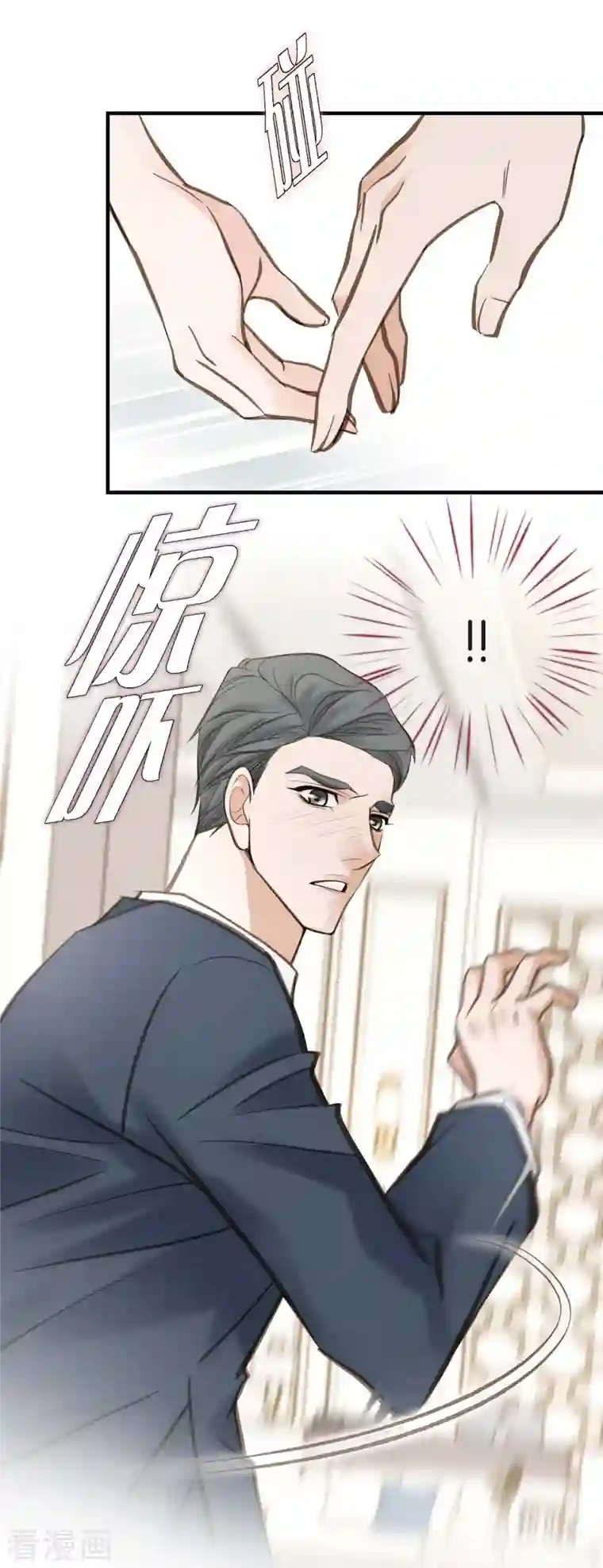 生存婚姻第23话 失误