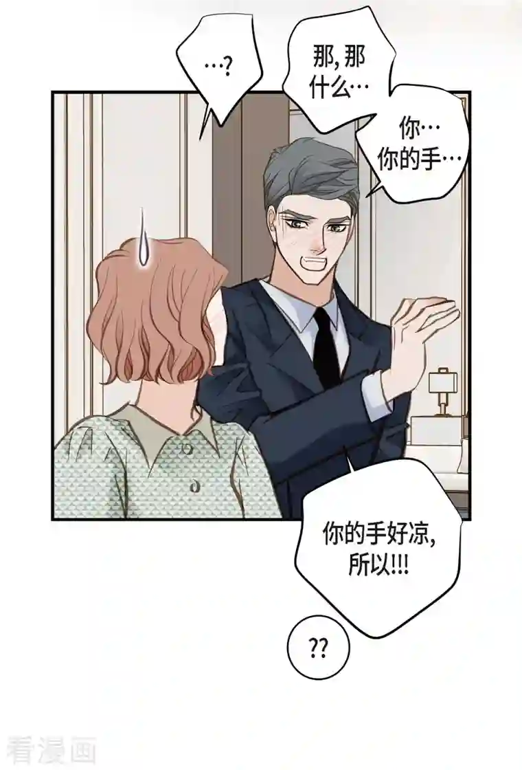 生存婚姻第23话 失误