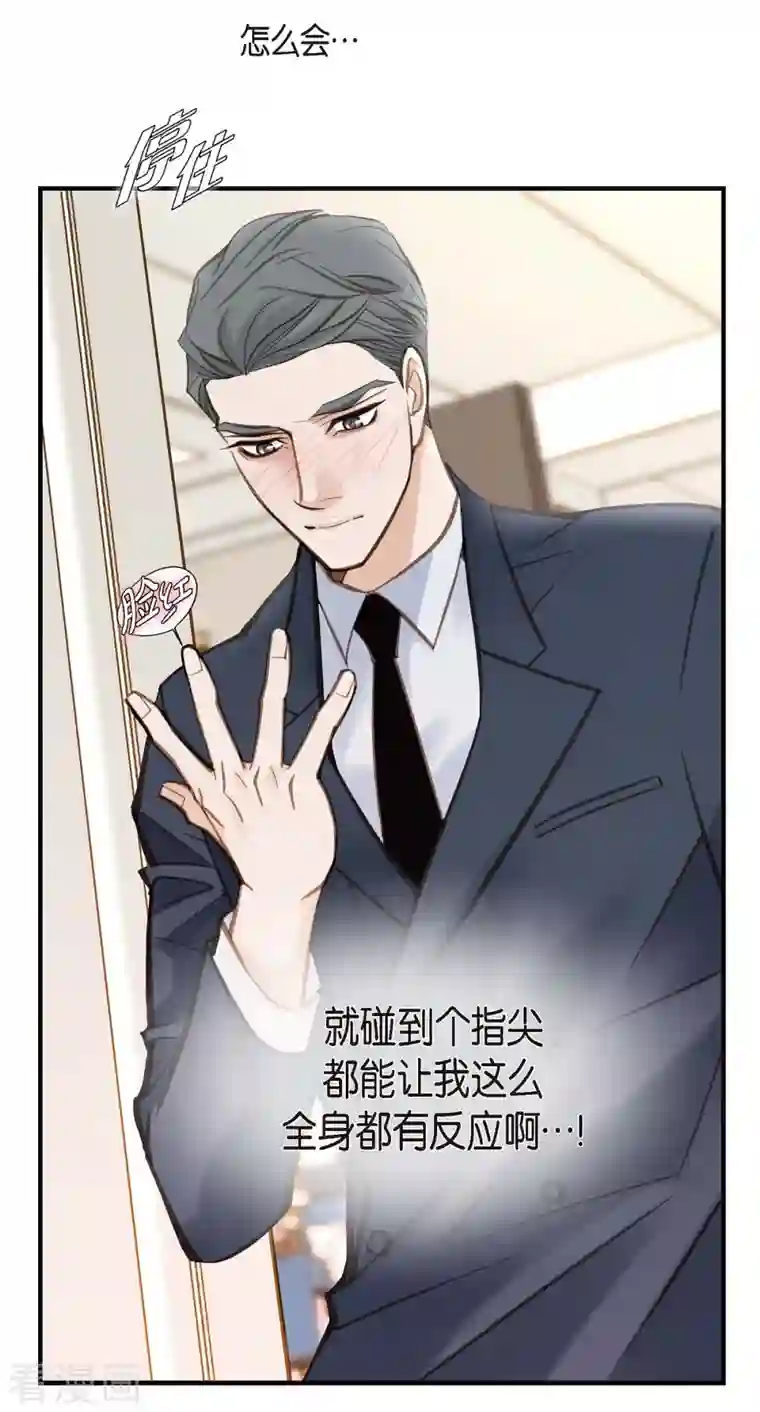 生存婚姻第23话 失误