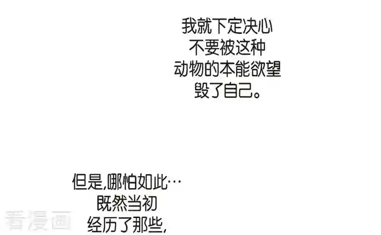 生存婚姻第23话 失误