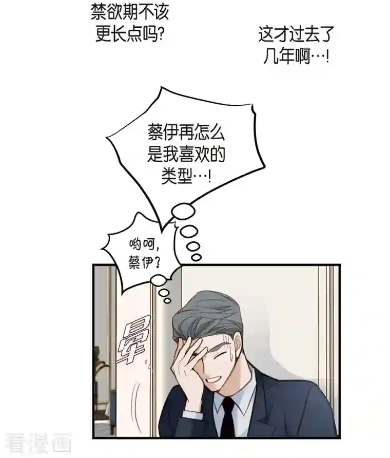 生存婚姻第23话 失误