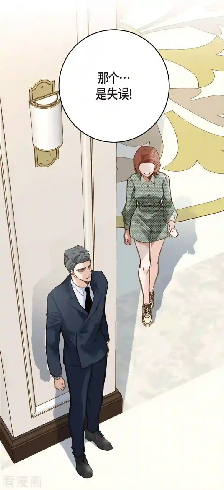 生存婚姻第23话 失误