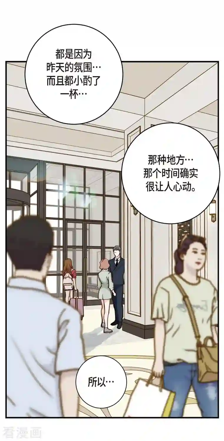 生存婚姻第23话 失误