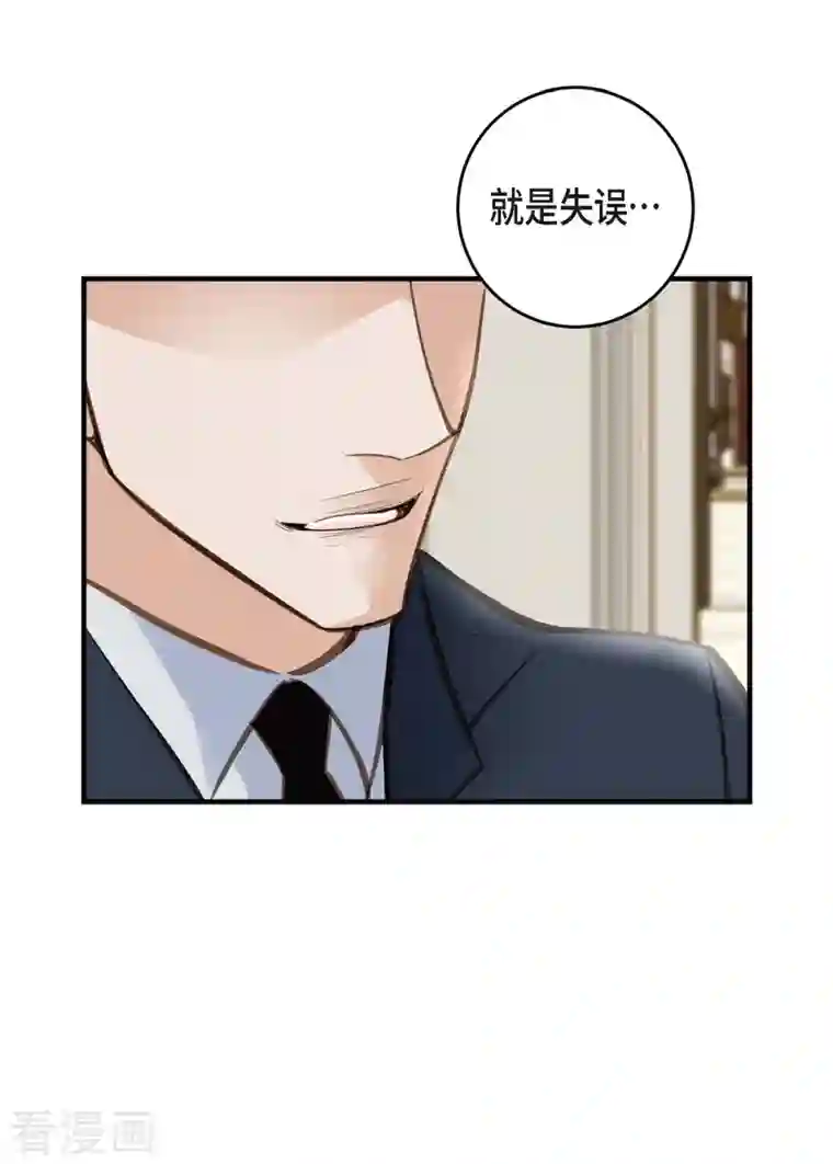 生存婚姻第23话 失误