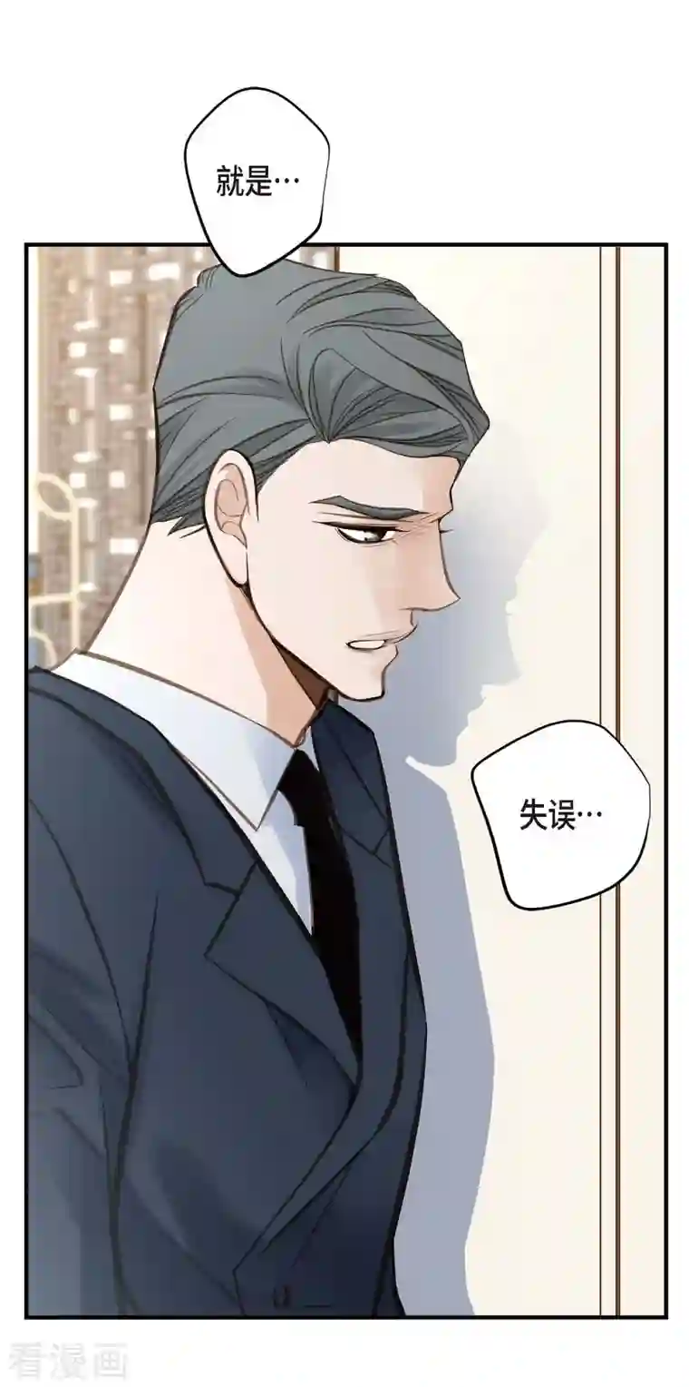 生存婚姻第23话 失误