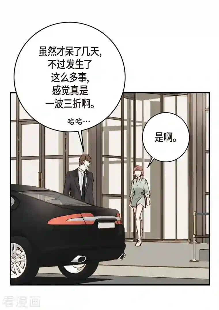 生存婚姻第23话 失误