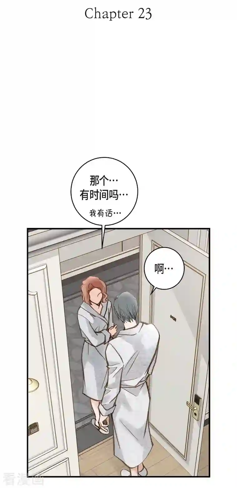 生存婚姻第23话 失误