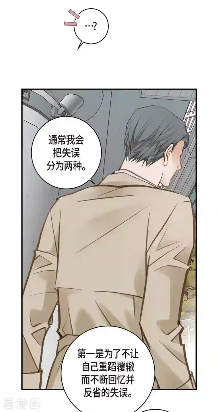 生存婚姻第23话 失误