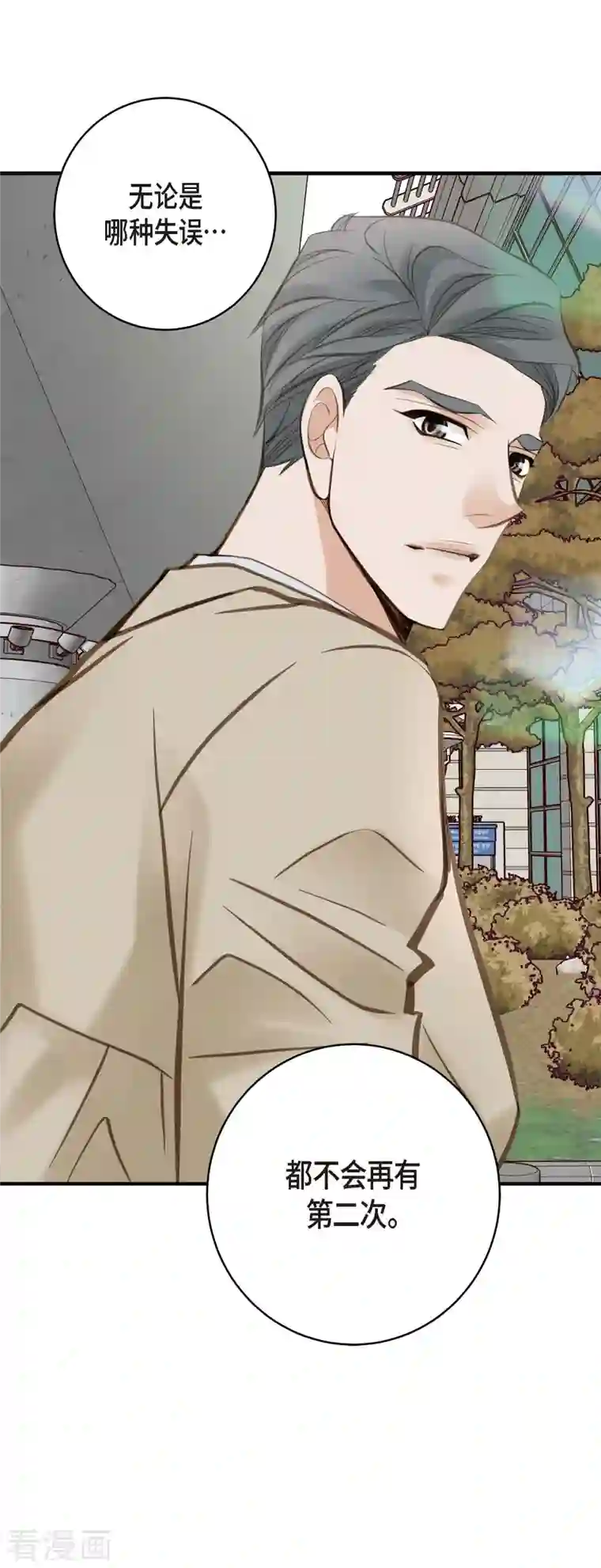 生存婚姻第23话 失误