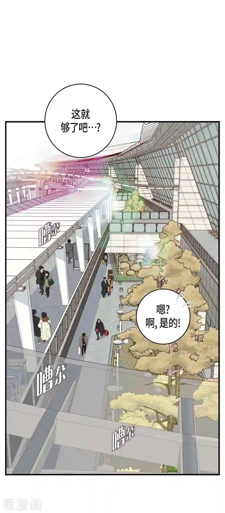 生存婚姻第23话 失误