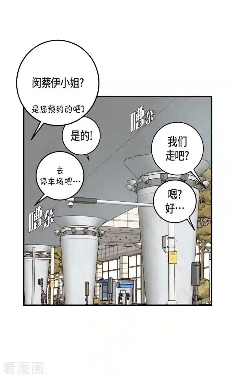 生存婚姻第23话 失误