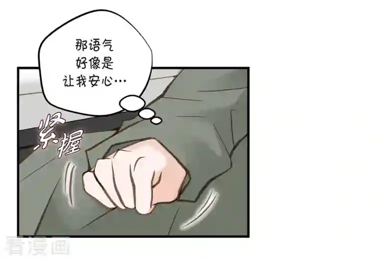 生存婚姻第23话 失误