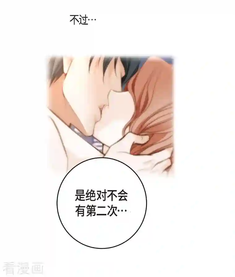 生存婚姻第23话 失误