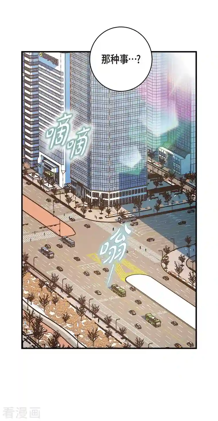 生存婚姻第23话 失误