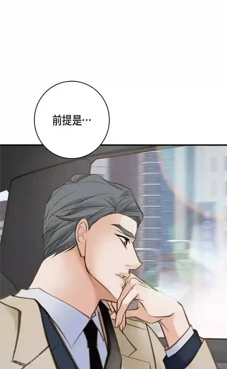 生存婚姻第24话 绑架