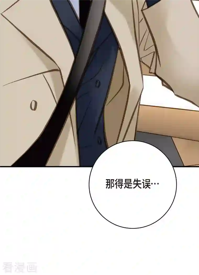 生存婚姻第24话 绑架