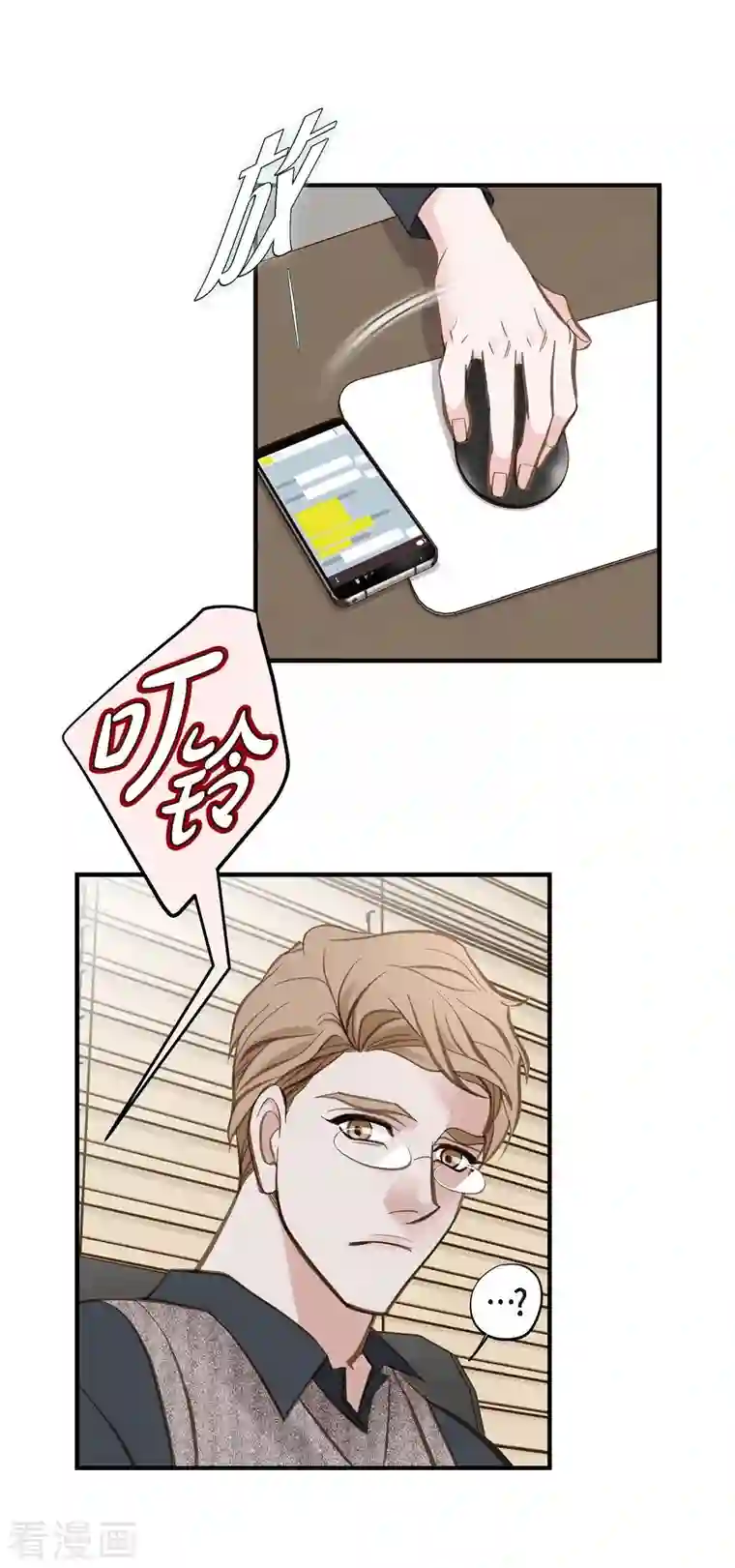 生存婚姻第24话 绑架