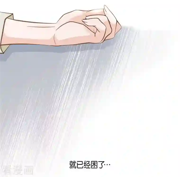 生存婚姻第24话 绑架