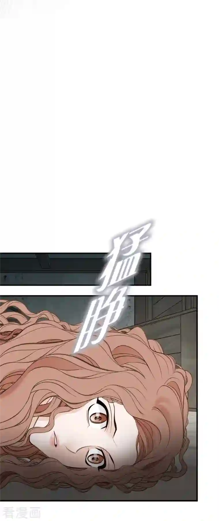 生存婚姻第24话 绑架