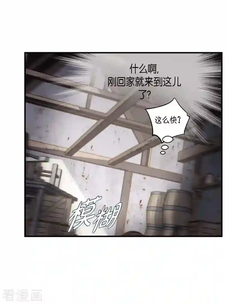 生存婚姻第24话 绑架