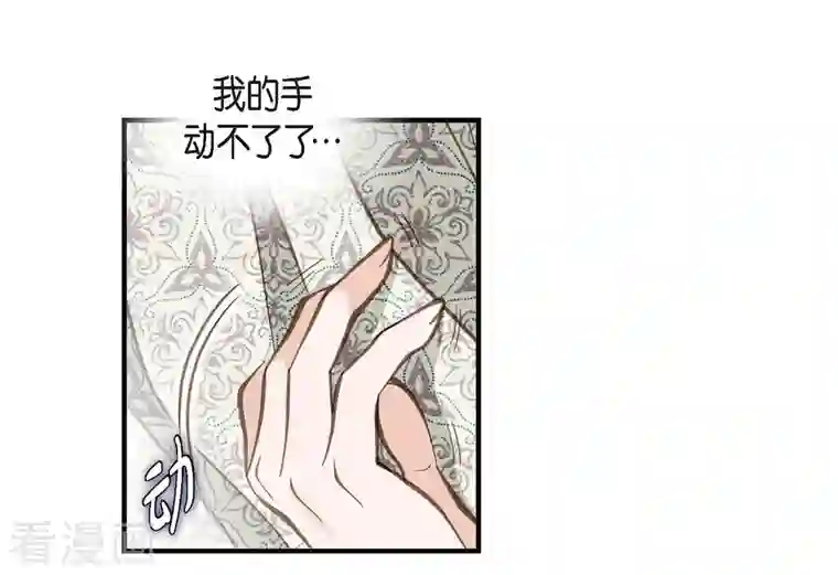 生存婚姻第24话 绑架