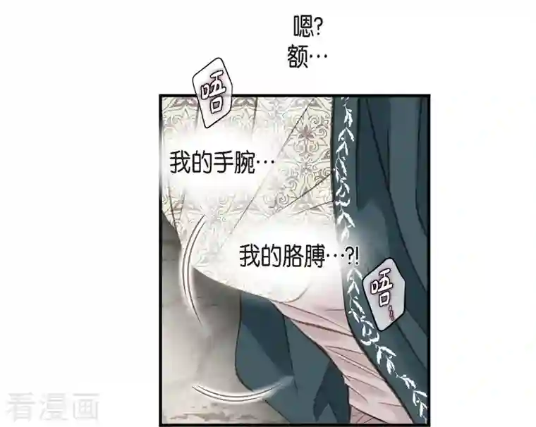 生存婚姻第24话 绑架