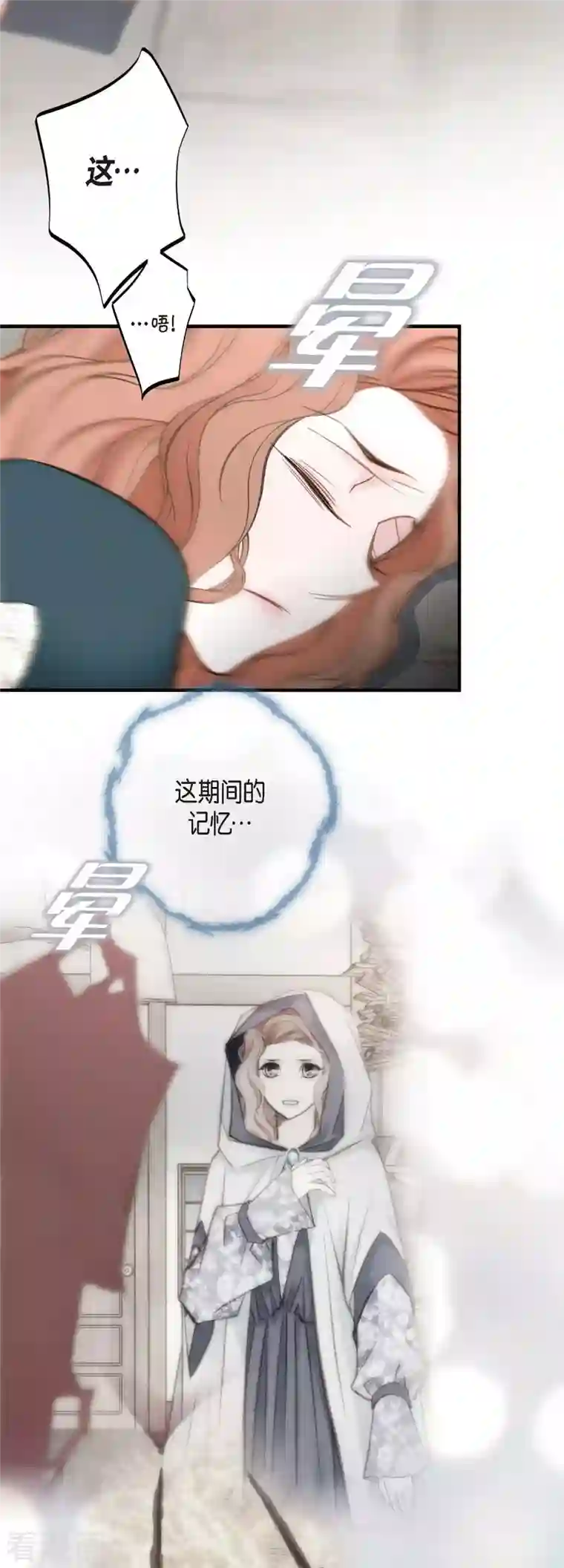 生存婚姻第24话 绑架