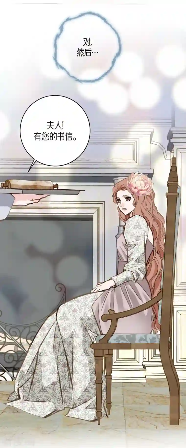 生存婚姻第24话 绑架