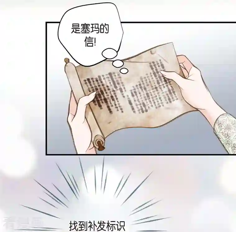 生存婚姻第24话 绑架